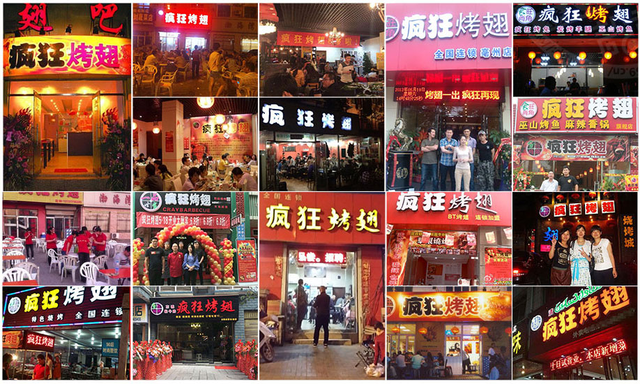 南湖烧烤加盟,学烧烤技术,开烧烤店多少钱
