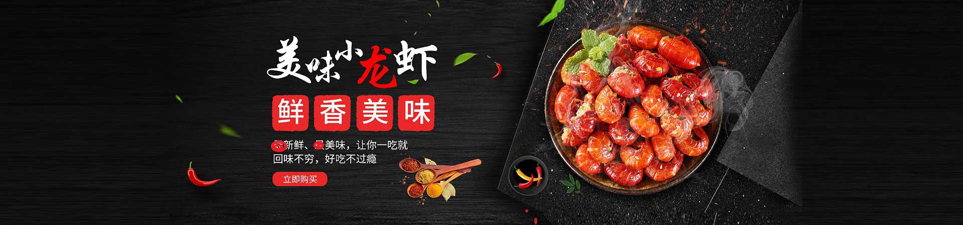 南湖火焰醉鹅