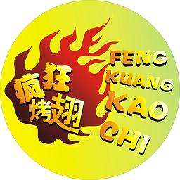 南湖加盟疯狂烤翅